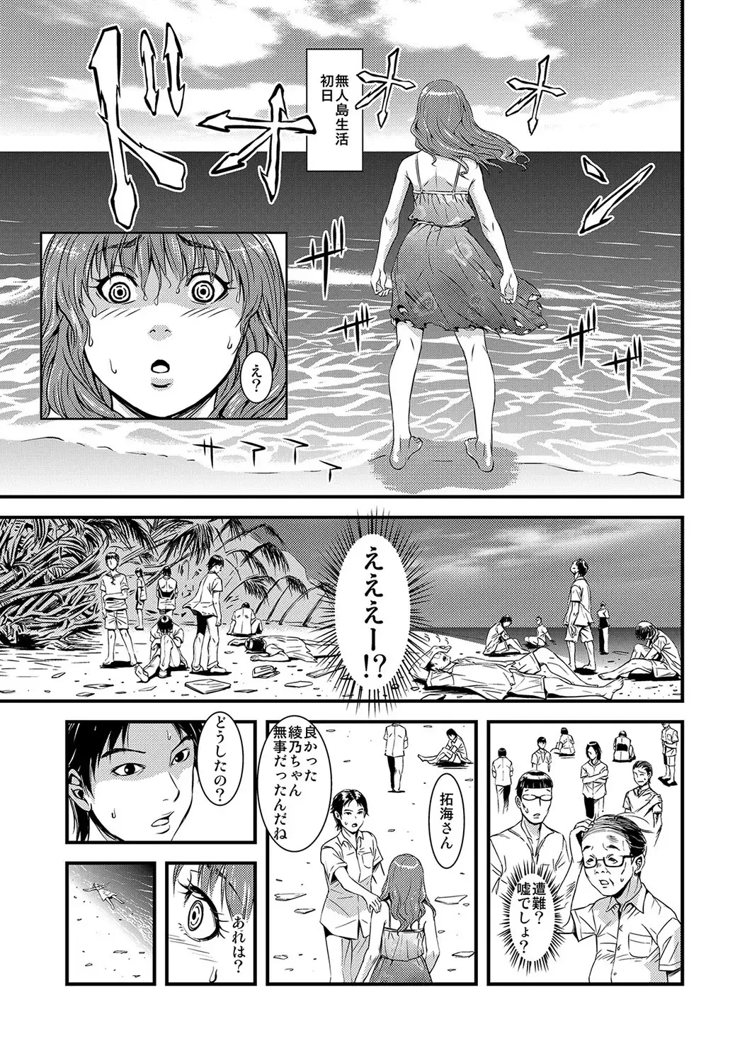 MoeStar BEAST Vol.2 Fhentai - Page 10