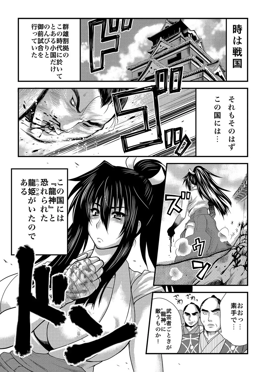 MoeStar BEAST Vol.2 Fhentai - Page 126