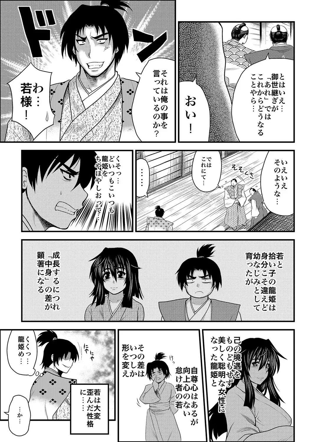 MoeStar BEAST Vol.2 Fhentai - Page 128