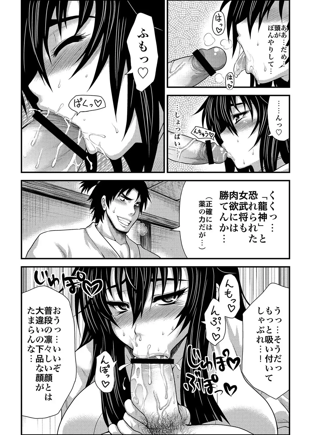 MoeStar BEAST Vol.2 Fhentai - Page 132