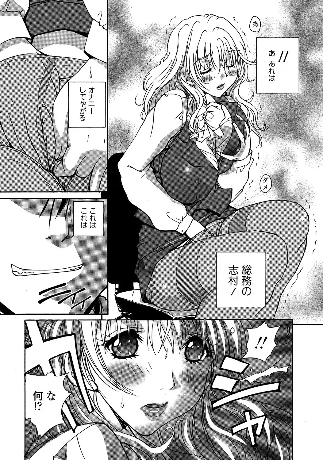 MoeStar BEAST Vol.2 Fhentai - Page 28