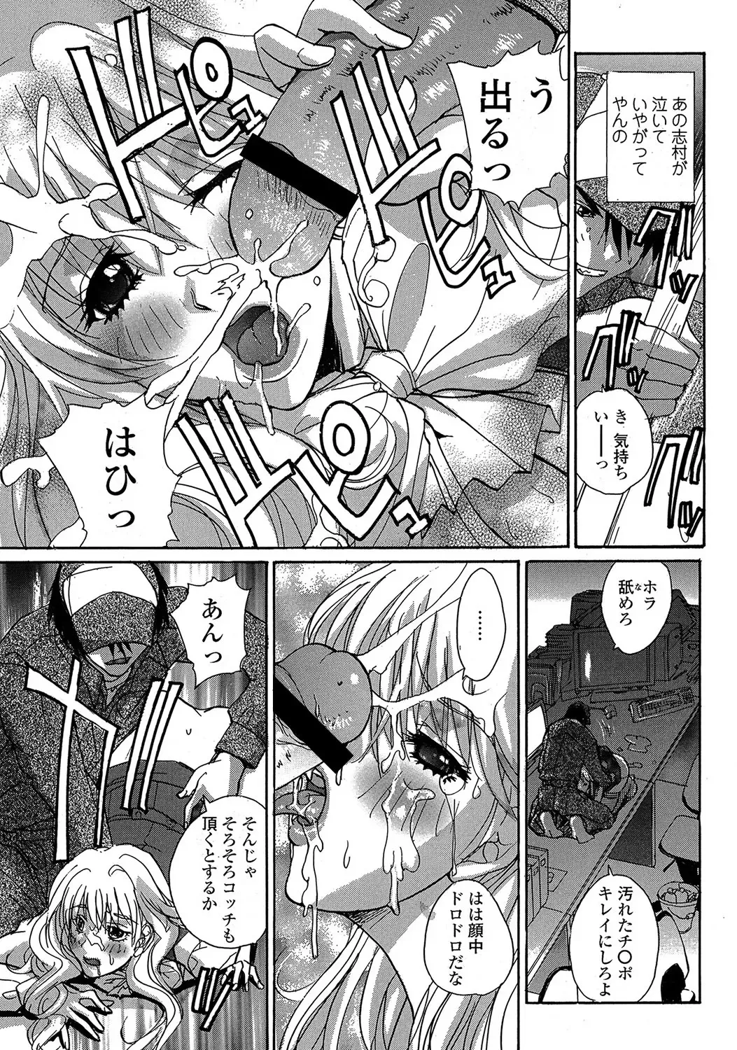 MoeStar BEAST Vol.2 Fhentai - Page 36