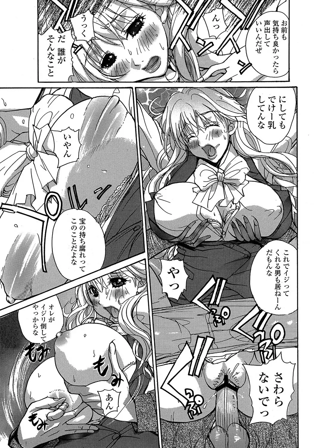 MoeStar BEAST Vol.2 Fhentai - Page 38