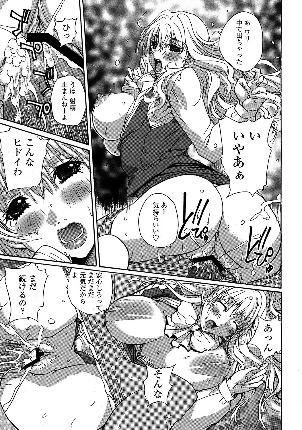 MoeStar BEAST Vol.2 Fhentai - Page 40