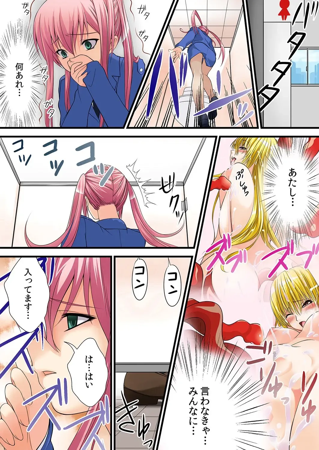 MoeStar BEAST Vol.2 Fhentai - Page 51