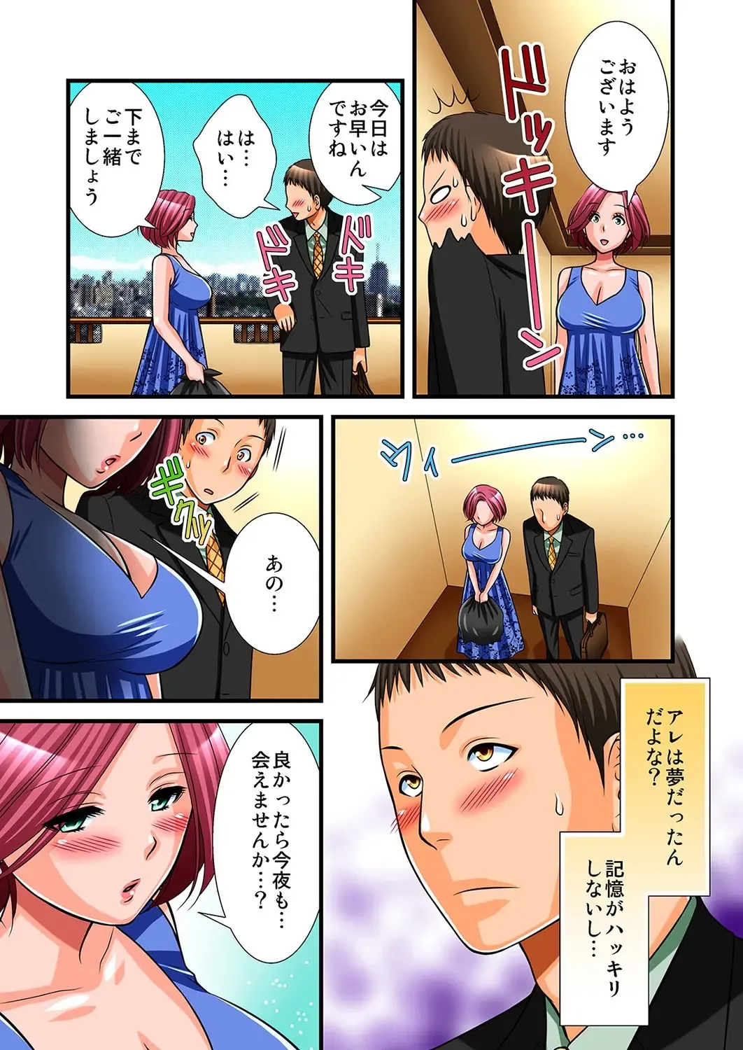 MoeStar BEAST Vol.2 Fhentai - Page 71