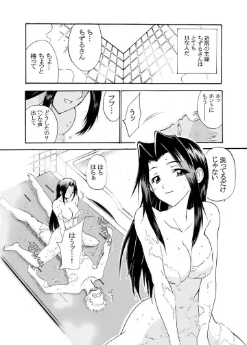 MoeStar BEAST Vol.2 Fhentai - Page 115