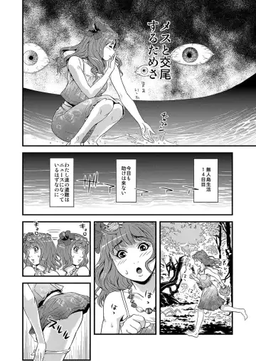 MoeStar BEAST Vol.2 Fhentai - Page 19