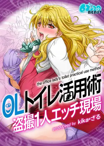 MoeStar BEAST Vol.2 Fhentai - Page 23