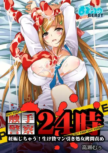 MoeStar BEAST Vol.2 Fhentai - Page 44