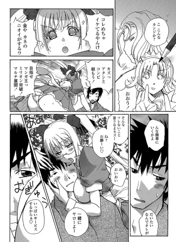 MoeStar BEAST Vol.2 Fhentai - Page 91