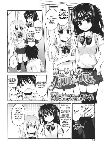 [Fujisaka Lyric] Kumegawa-san to Kodaira-san | Kumagawa-san and Kotaira-san Fhentai.net - Page 2