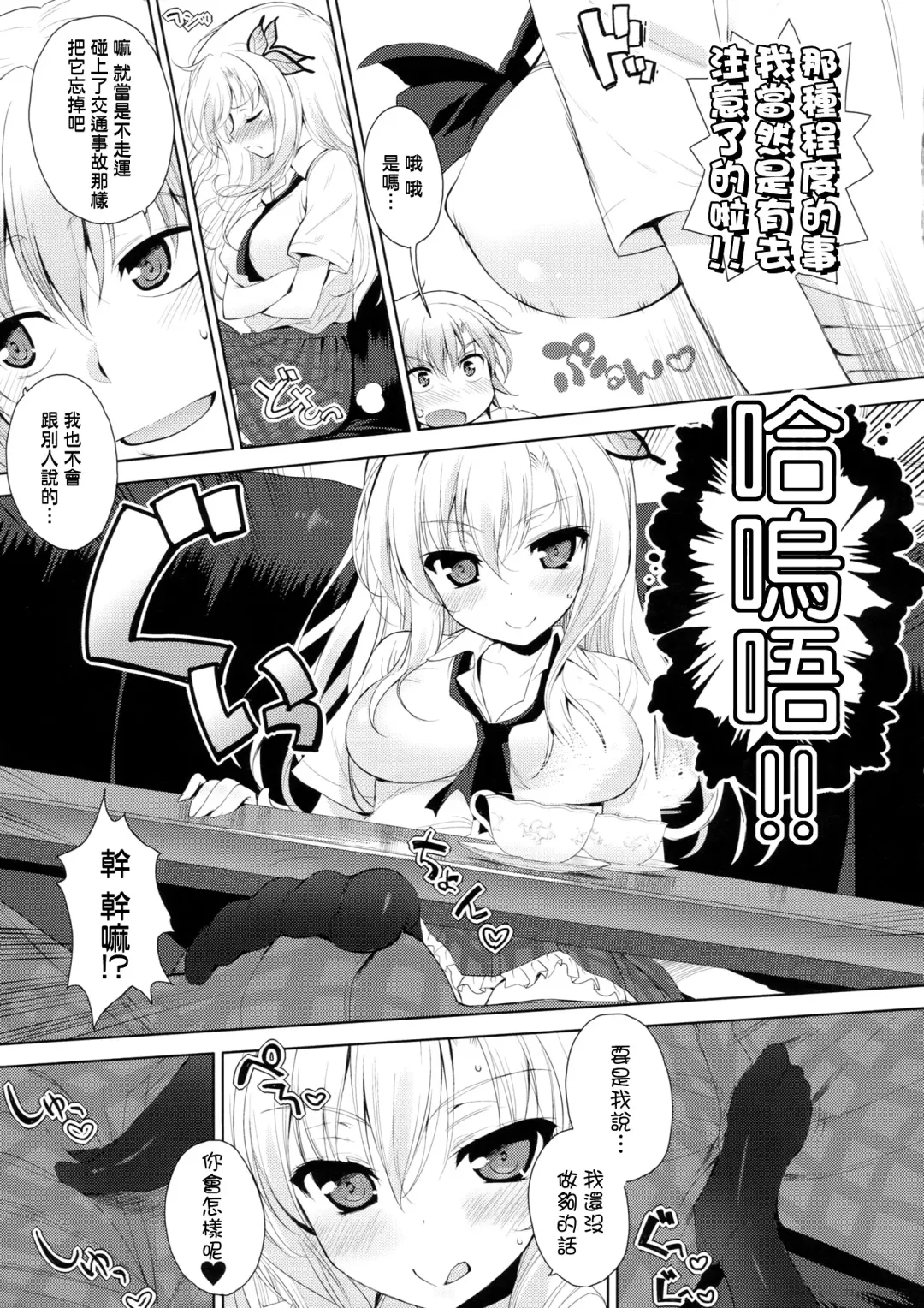 [Youta] AMATOU-01 Fhentai - Page 16