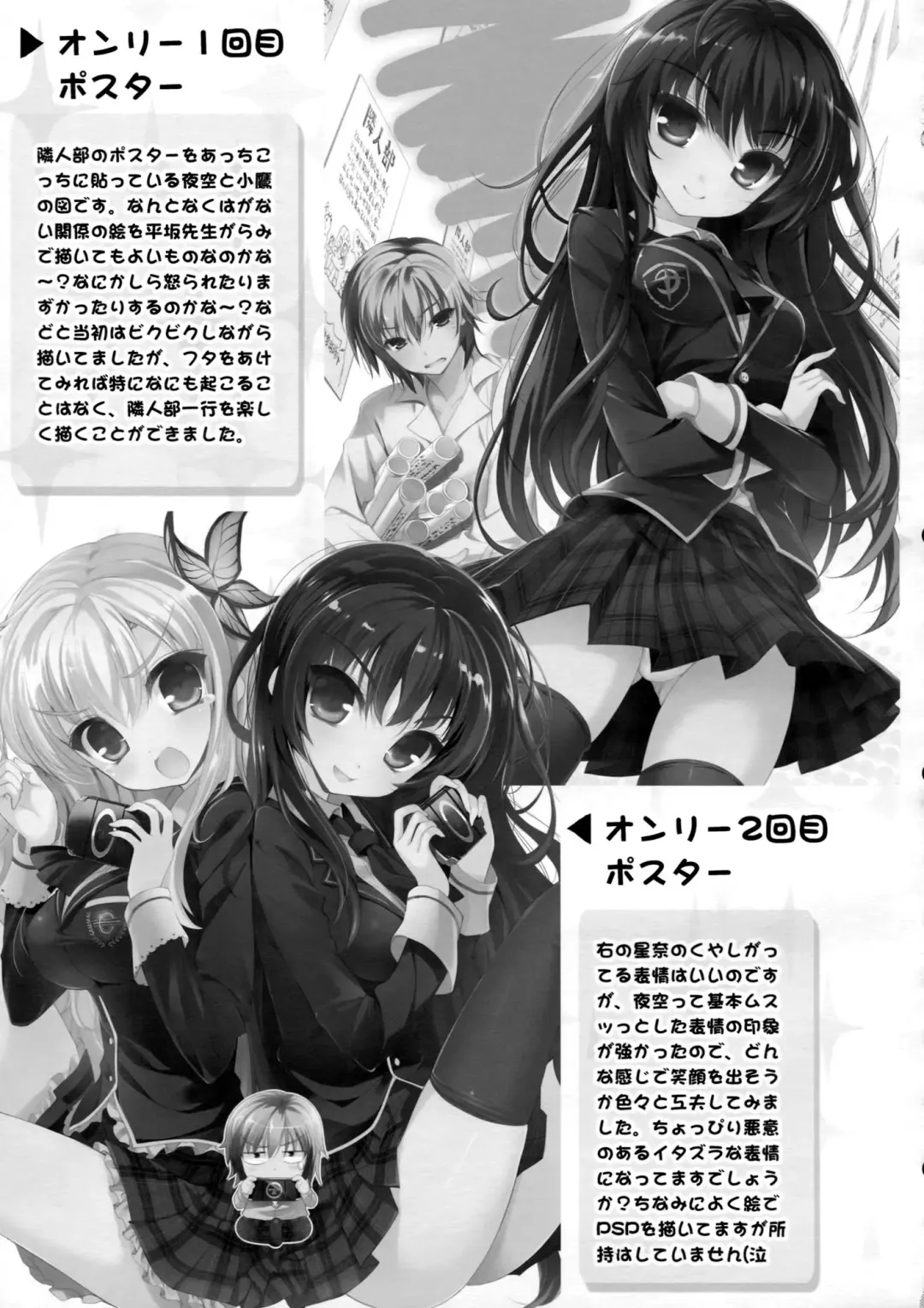 [Youta] AMATOU-01 Fhentai - Page 28