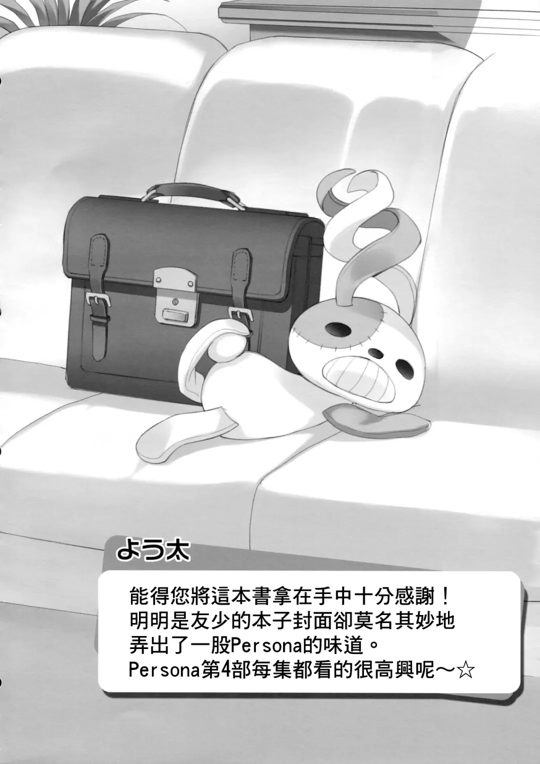 [Youta] AMATOU-01 Fhentai - Page 5