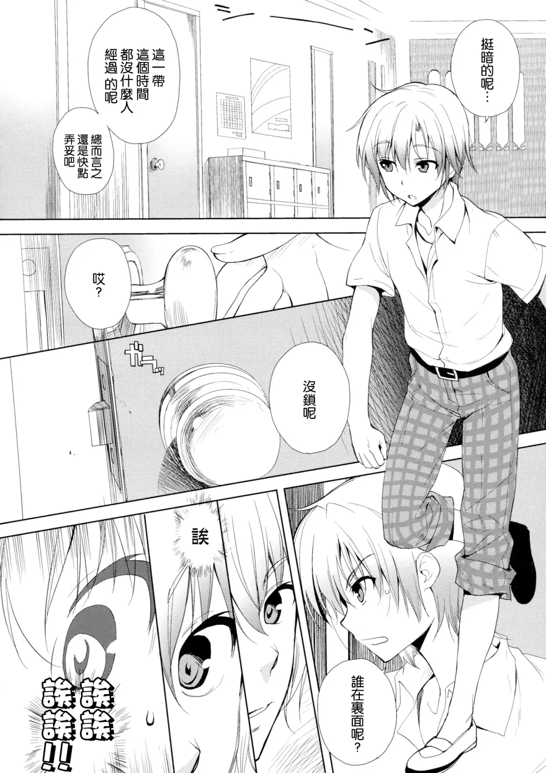 [Youta] AMATOU-01 Fhentai - Page 9