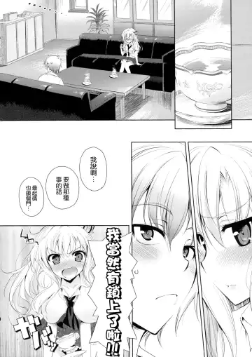 [Youta] AMATOU-01 Fhentai - Page 15