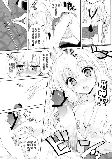 [Youta] AMATOU-01 Fhentai - Page 17