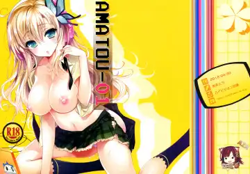 [Youta] AMATOU-01 Fhentai - Page 2