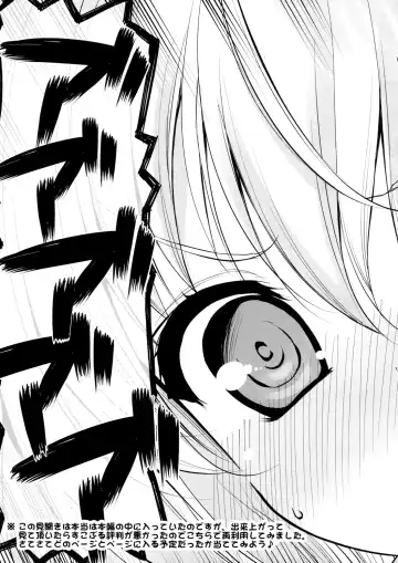 [Youta] AMATOU-01 Fhentai - Page 30