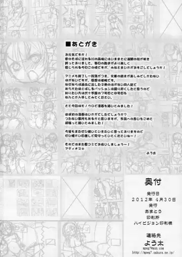 [Youta] AMATOU-01 Fhentai - Page 31