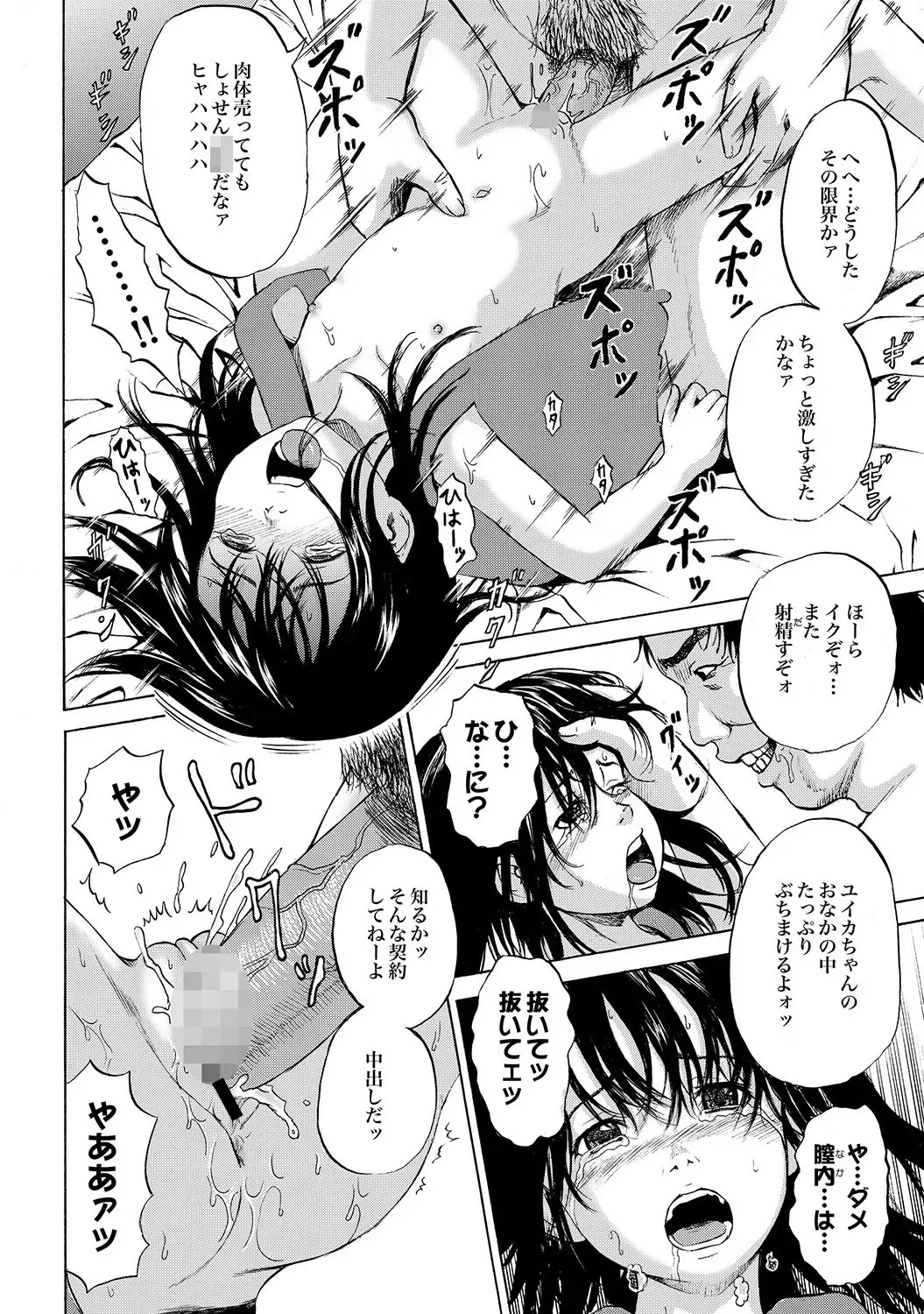 [Kawady Max] 家出少女ユイカ第一話 ●い娼婦たち Fhentai - Page 21