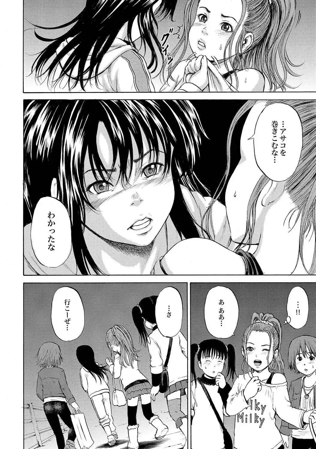 [Kawady Max] 家出少女ユイカ第一話 ●い娼婦たち Fhentai - Page 33