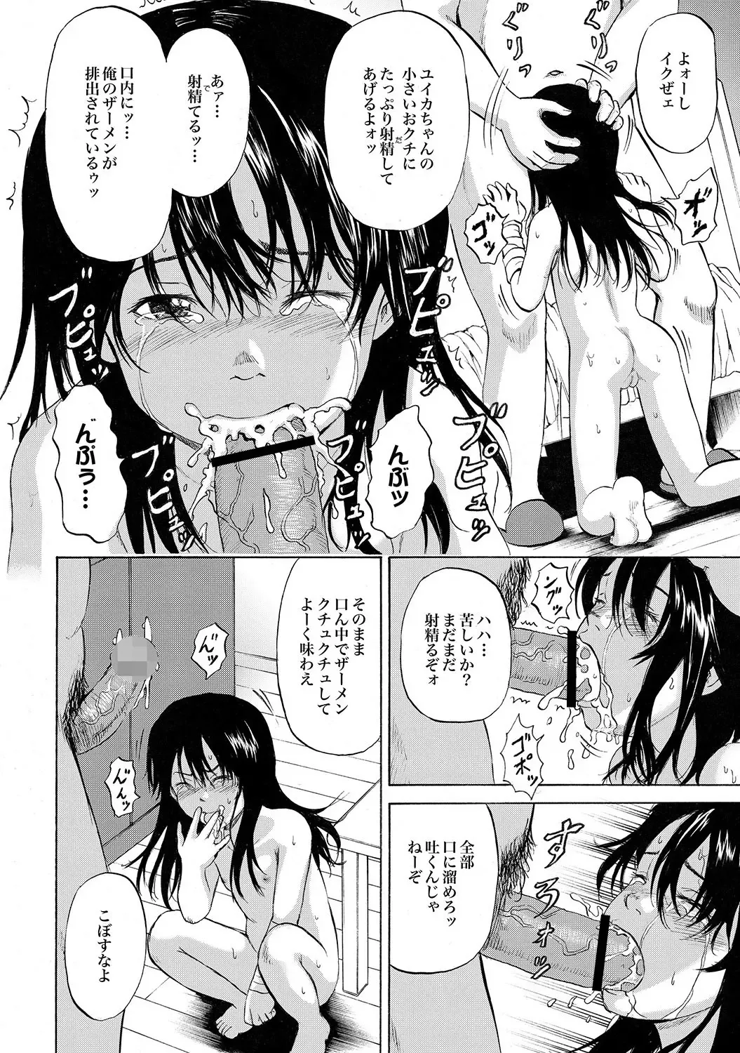 [Kawady Max] 家出少女ユイカ第一話 ●い娼婦たち Fhentai - Page 9