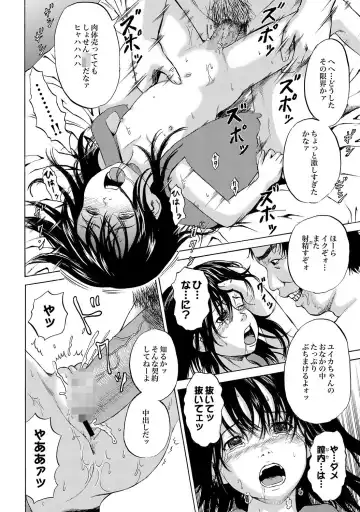 [Kawady Max] 家出少女ユイカ第一話 ●い娼婦たち Fhentai - Page 21