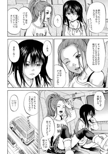 [Kawady Max] 家出少女ユイカ第一話 ●い娼婦たち Fhentai - Page 25