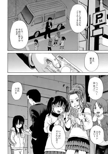 [Kawady Max] 家出少女ユイカ第一話 ●い娼婦たち Fhentai - Page 27
