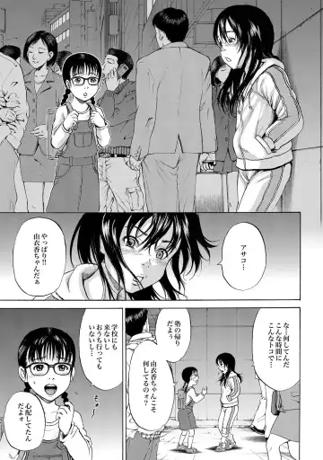 [Kawady Max] 家出少女ユイカ第一話 ●い娼婦たち Fhentai - Page 30
