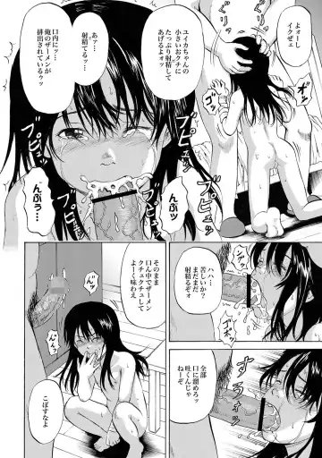 [Kawady Max] 家出少女ユイカ第一話 ●い娼婦たち Fhentai - Page 9