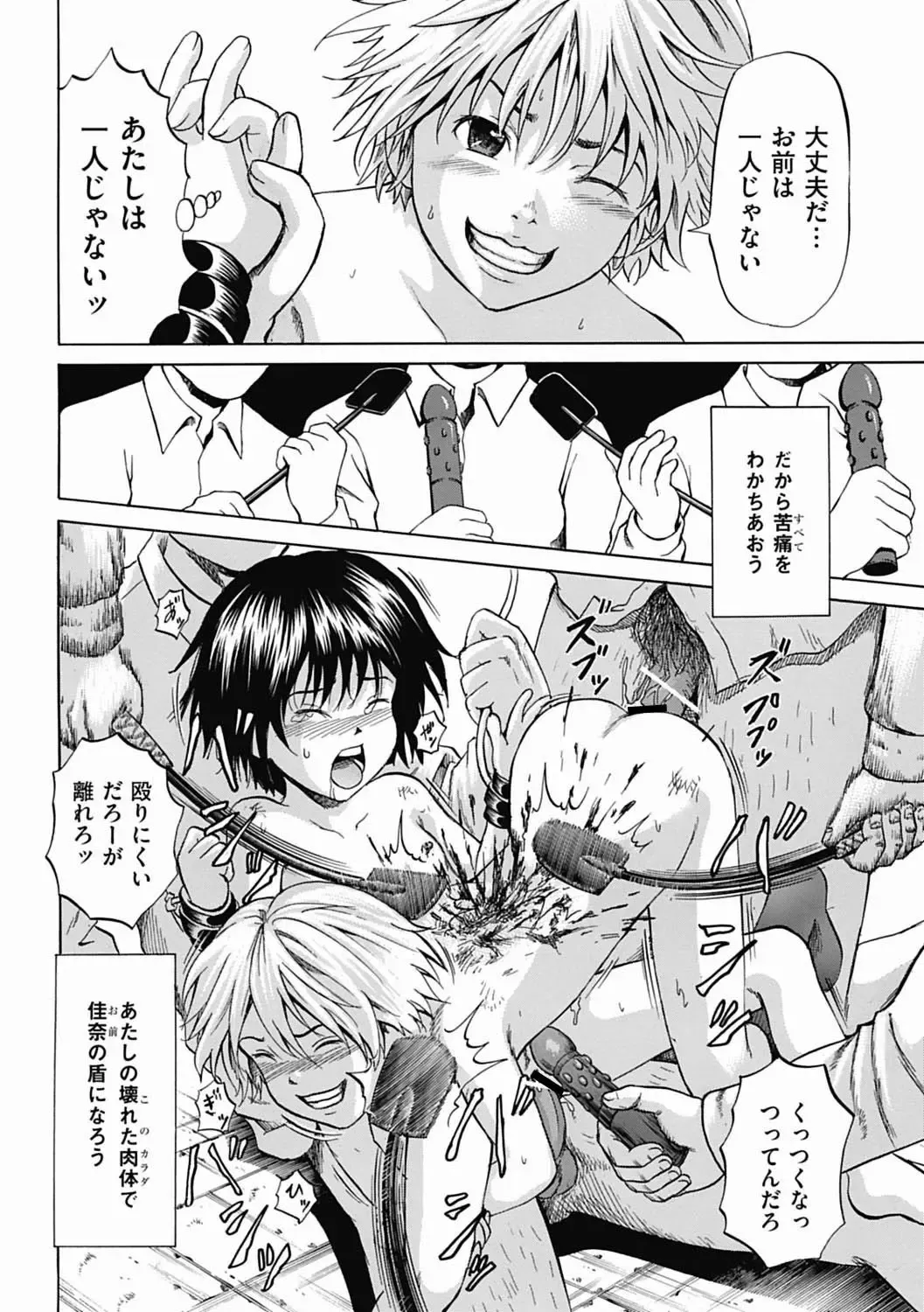 [Kawady Max] Kizudarake no Shoujo-tachi Ch. 8 Fhentai - Page 14