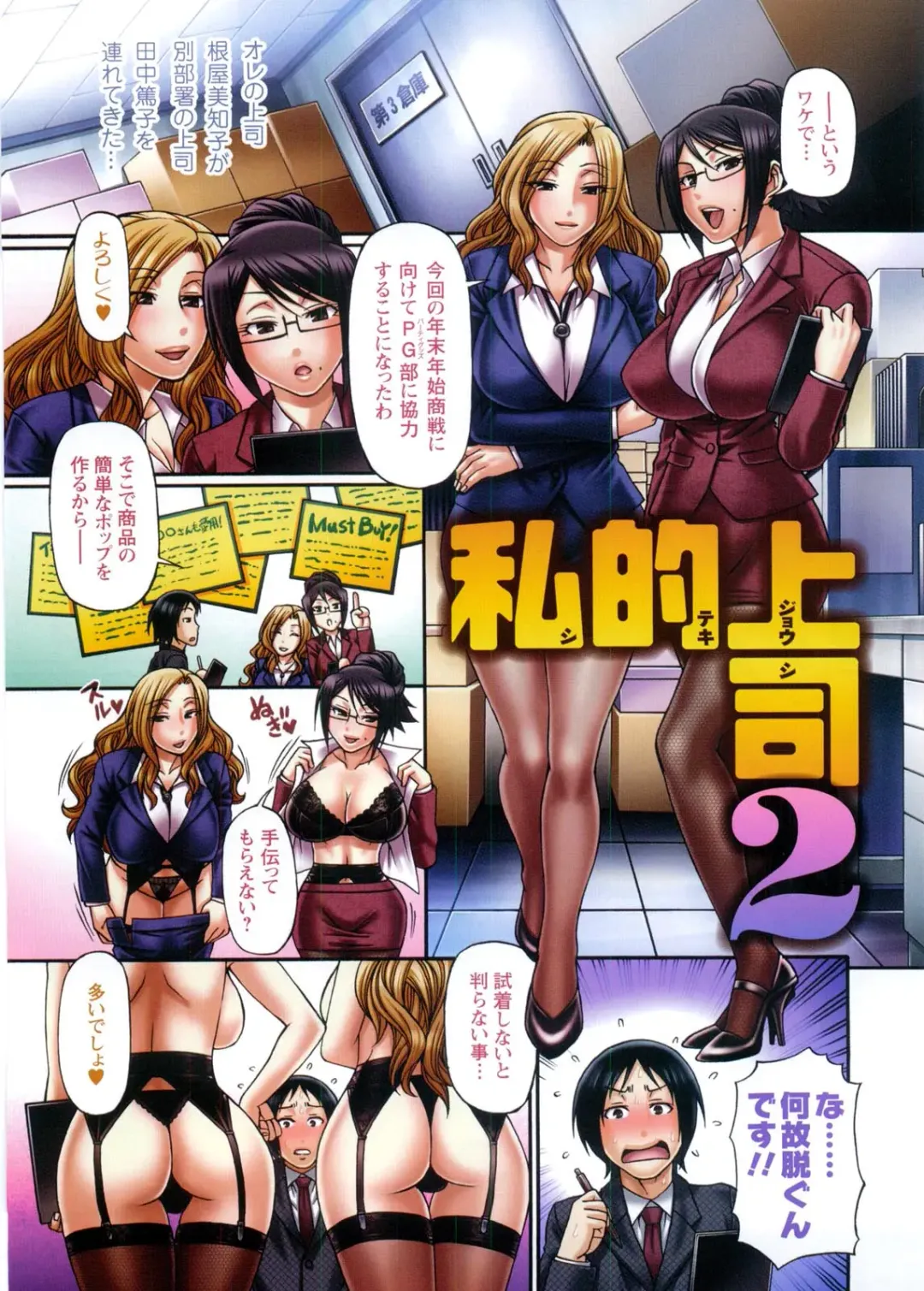 [Chiba Toshirou] Koushoku Glamorous - Lasciviousness Glamorous Fhentai - Page 10