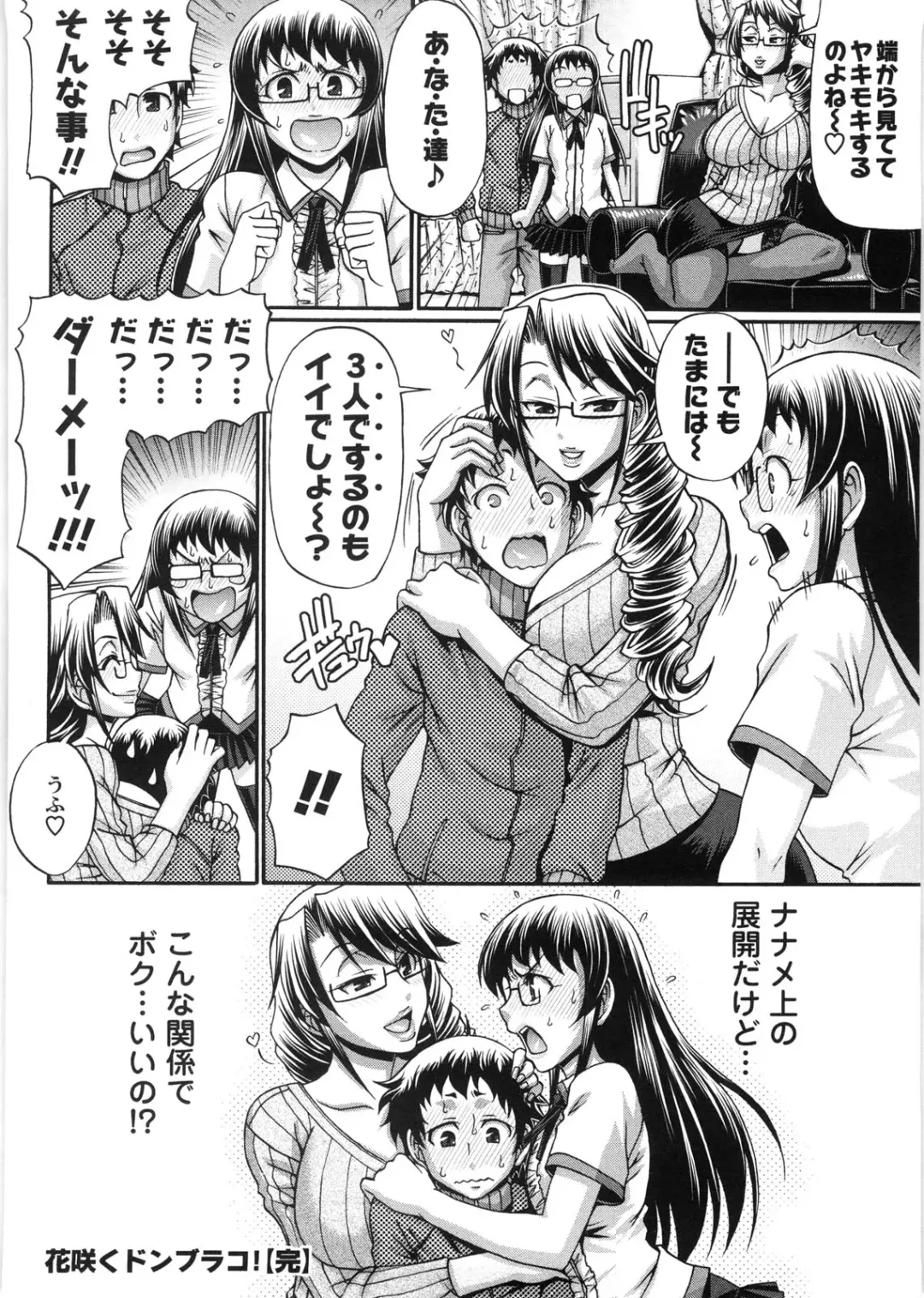 [Chiba Toshirou] Koushoku Glamorous - Lasciviousness Glamorous Fhentai - Page 103