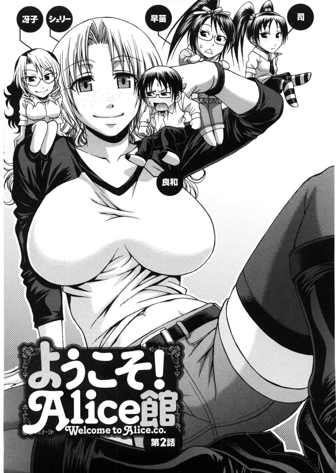 [Chiba Toshirou] Koushoku Glamorous - Lasciviousness Glamorous Fhentai - Page 150