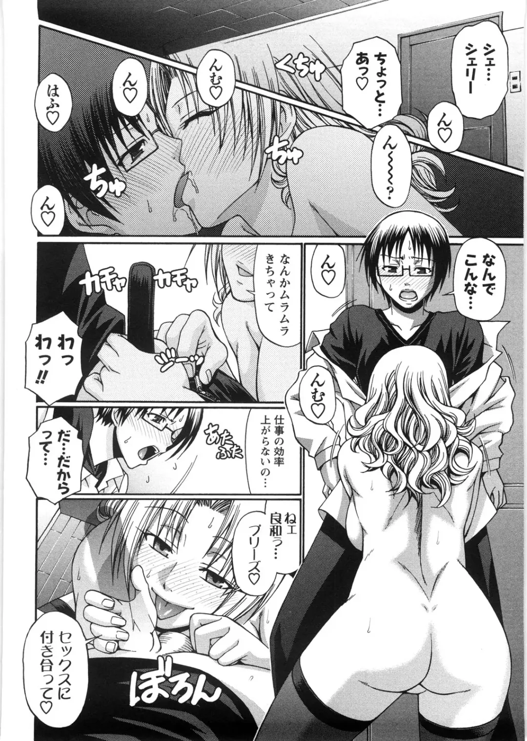 [Chiba Toshirou] Koushoku Glamorous - Lasciviousness Glamorous Fhentai - Page 151