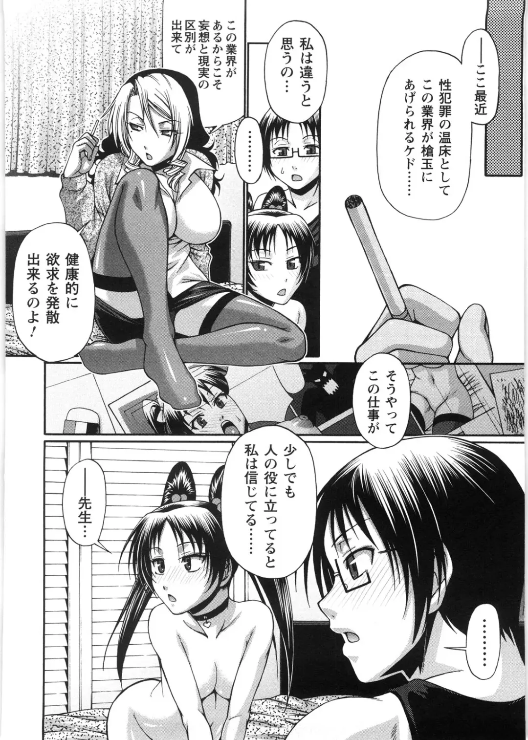 [Chiba Toshirou] Koushoku Glamorous - Lasciviousness Glamorous Fhentai - Page 183
