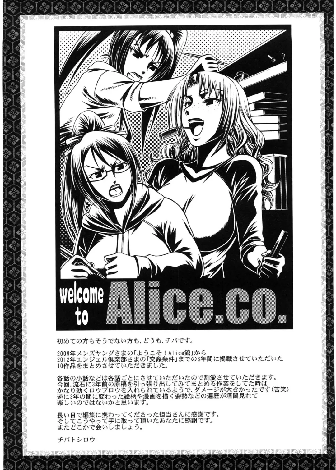 [Chiba Toshirou] Koushoku Glamorous - Lasciviousness Glamorous Fhentai - Page 188