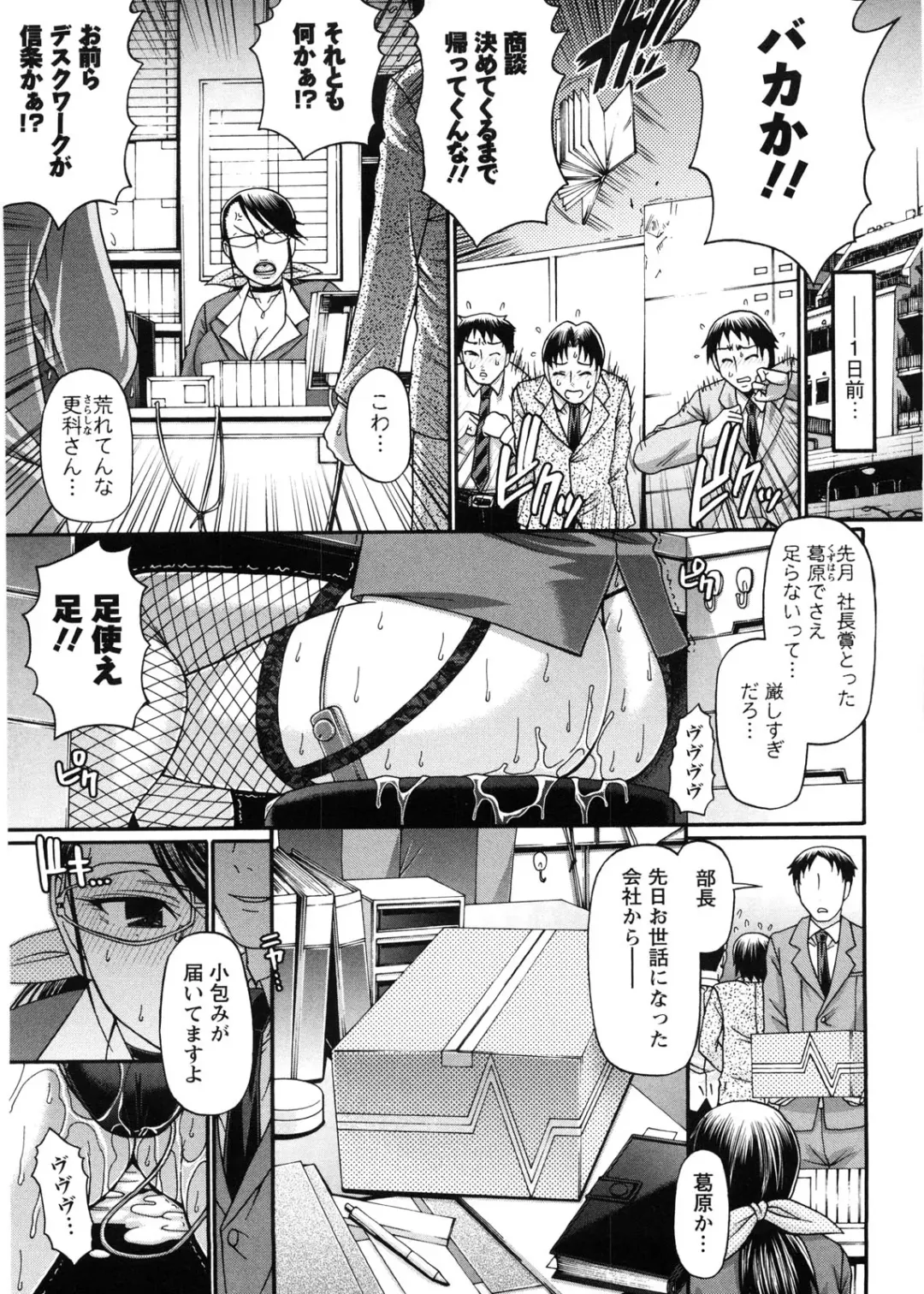 [Chiba Toshirou] Koushoku Glamorous - Lasciviousness Glamorous Fhentai - Page 44