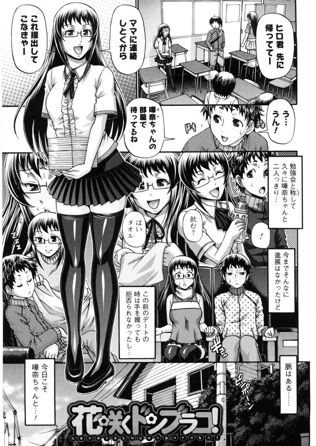 [Chiba Toshirou] Koushoku Glamorous - Lasciviousness Glamorous Fhentai - Page 84