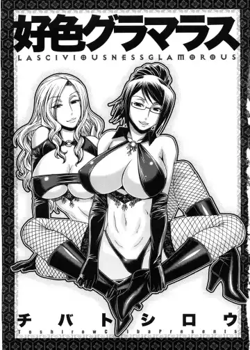 [Chiba Toshirou] Koushoku Glamorous - Lasciviousness Glamorous Fhentai - Page 16