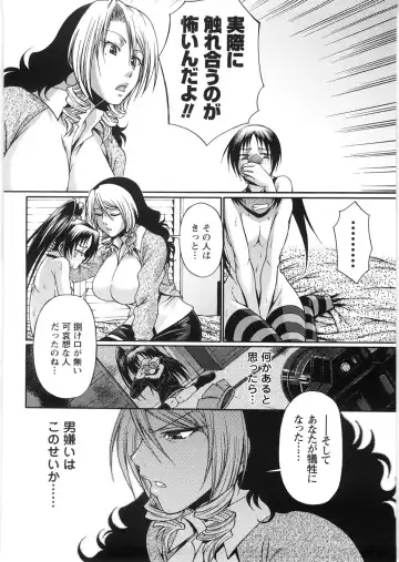 [Chiba Toshirou] Koushoku Glamorous - Lasciviousness Glamorous Fhentai - Page 173