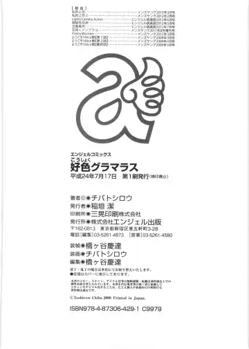 [Chiba Toshirou] Koushoku Glamorous - Lasciviousness Glamorous Fhentai - Page 189