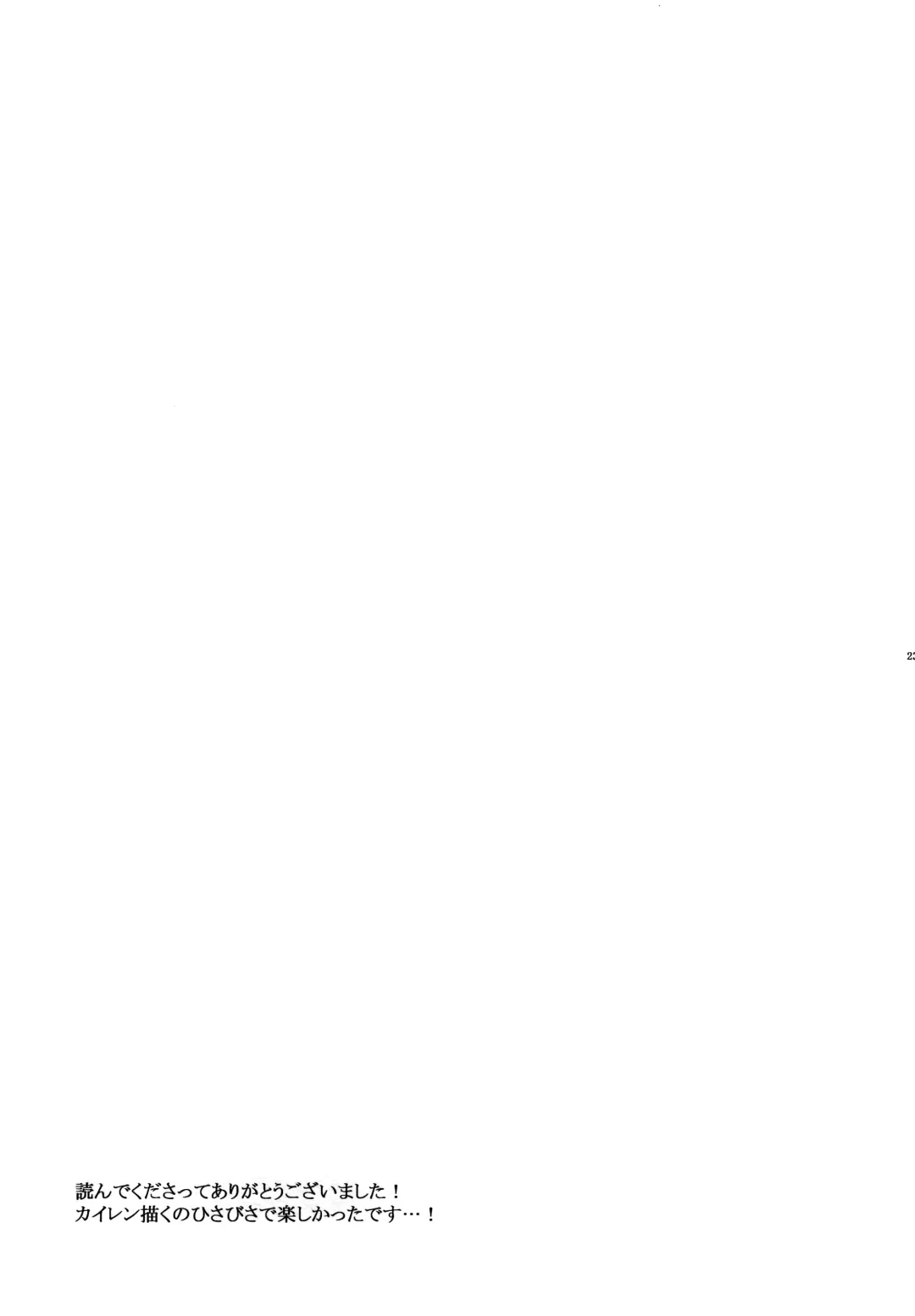 [Non] Nuko Len-kyun to Nuko Nuko suru Hon. | Kitty Kitty Bang Bang with Catboy Len Fhentai - Page 22