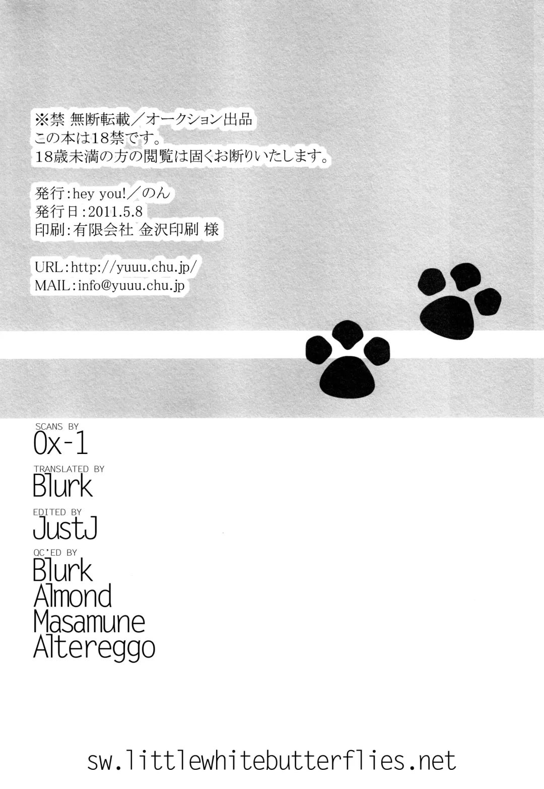 [Non] Nuko Len-kyun to Nuko Nuko suru Hon. | Kitty Kitty Bang Bang with Catboy Len Fhentai - Page 23