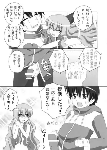 [Kasutadon] Nawa no Tsukaima Fhentai.net - Page 26