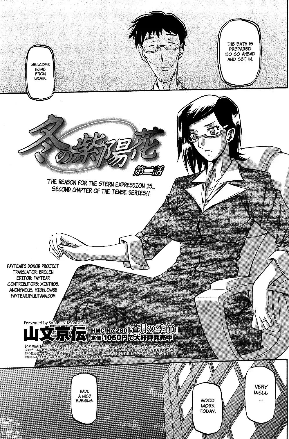 [Sanbun Kyoden] Fuyu no Ajisai | Winter Hydrangea Fhentai - Page 23