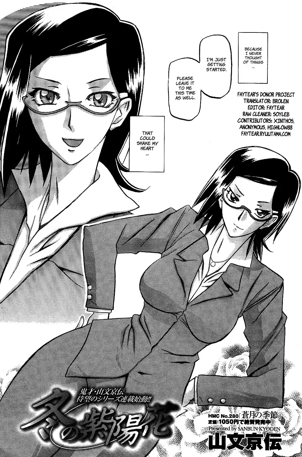 [Sanbun Kyoden] Fuyu no Ajisai | Winter Hydrangea Fhentai - Page 4